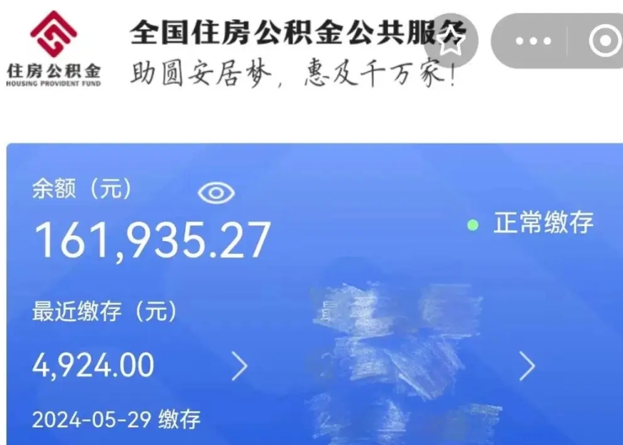 吉安公积金贷款辞职（公积金贷款辞职后每月划扣怎么办）